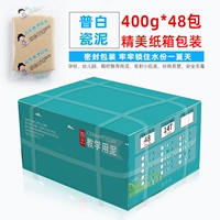 Целая коробка простой белой глины 400г*48 пакетиков