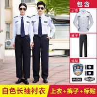 Белая рубашка, штаны, аксессуары