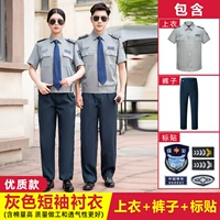 Высококачественная рубашка, штаны, аксессуары, короткий рукав