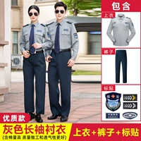 Высококачественная рубашка, штаны, аксессуары