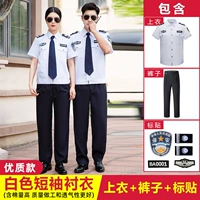 Высококачественная белая рубашка, штаны, аксессуары