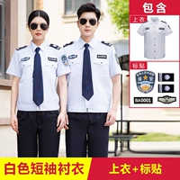 Белая рубашка, аксессуары