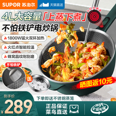 Плиты 苏泊尔电炒菜炒锅一体多功能不粘电煮锅家用电锅蒸煮炒煎电热火锅