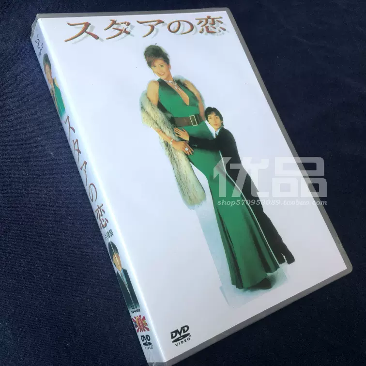 ㊣日剧《麻辣教师GTO 》TV+电影+SP 反町隆史松岛菜菜子8DVD盒