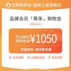 Рыба мясо/фрукты и овощи/кулинария-магазины золота 锡林之星购物金