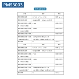 Plontower PMS3003 PM2,5