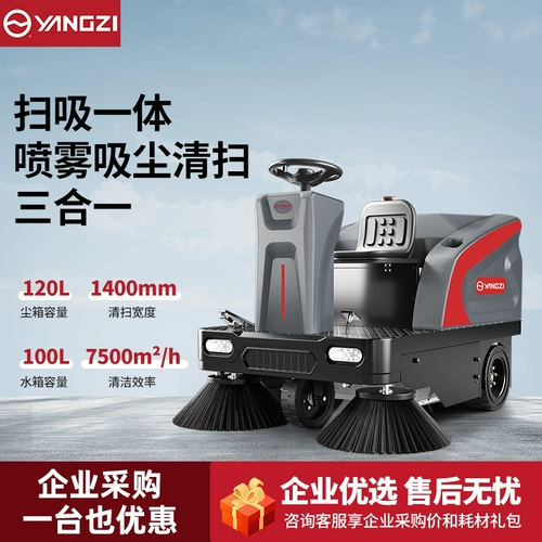 YZ-Sr Yangzi Riving Sweeper Sweeper Factory Road Workshop Шахта