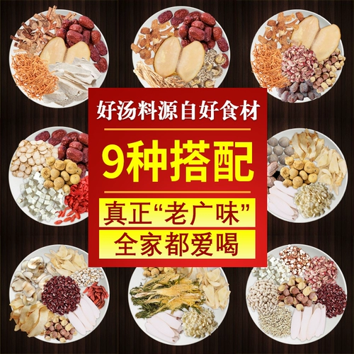 Материал супа Гуандун Тан Чанксуан Влажность, Здоровье питание анти -гидратирующее горячее горячее туш