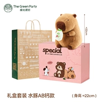 [Подарочная коробка] AB Calcium Capybara Подарок