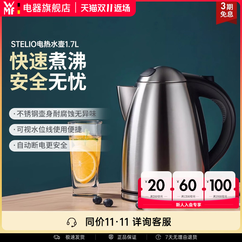 304食品级不锈钢内胆 5分钟快速沸腾