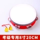 Бубен, колокольчик, 8 дюймов, диаметр 20мм, 20см