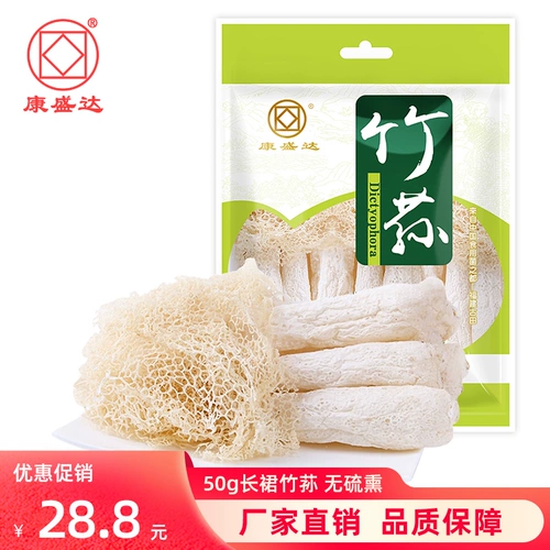 Kang Shengda 50g Gutian Bamboo Dry Dried Bamboo Skin Bamboobk Официальный флагманский магазин бамбук солнечный гриб бамбук Sheng Muschen суп