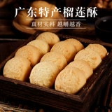 Durian Crispy Office Snack Cantonese Традиционные кондитерские изделия подлинности Гуандонской фирмены с закусками.