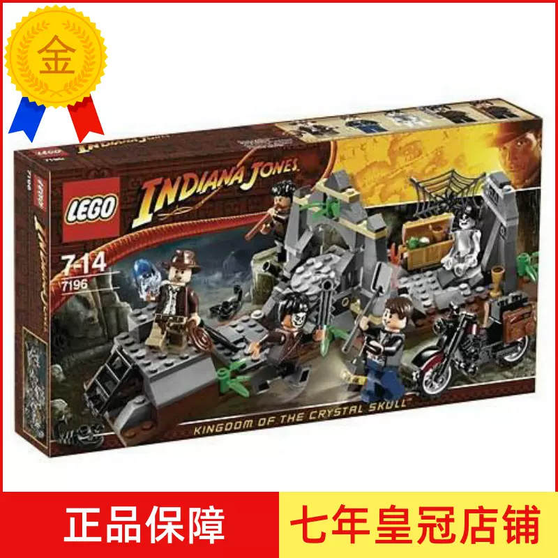 全新未拆封LEGO 乐高正品5978 埃及夺宝奇兵绝版稀有玩具-Taobao