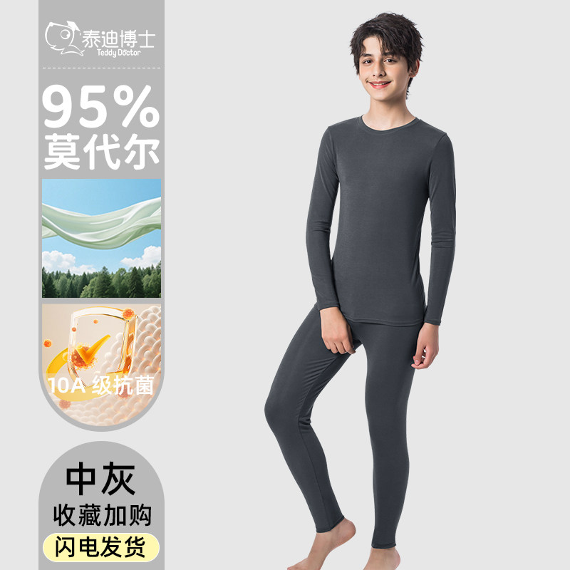 泰迪博士青少年秋衣秋裤儿童莫代尔内衣套装大童学生薄款打底睡衣 年睡实拍商品图