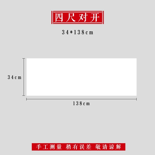 卓涵 Половина жизни и наполовину приготовленная рисовая бумага Оптовые 100 штук необработанной каллиграфии Сюансху каллиграфия специальные работы бумага китайская китайская рисова