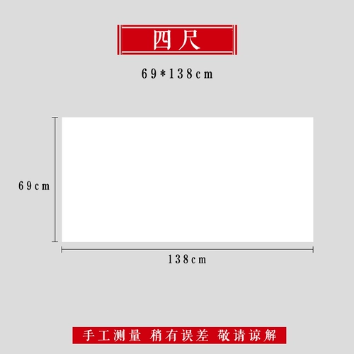 卓涵 Половина жизни и наполовину приготовленная рисовая бумага Оптовые 100 штук необработанной каллиграфии Сюансху каллиграфия специальные работы бумага китайская китайская рисова