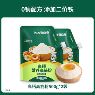 【好价2袋】碧欧奇宝宝辅食高筋面粉烘焙