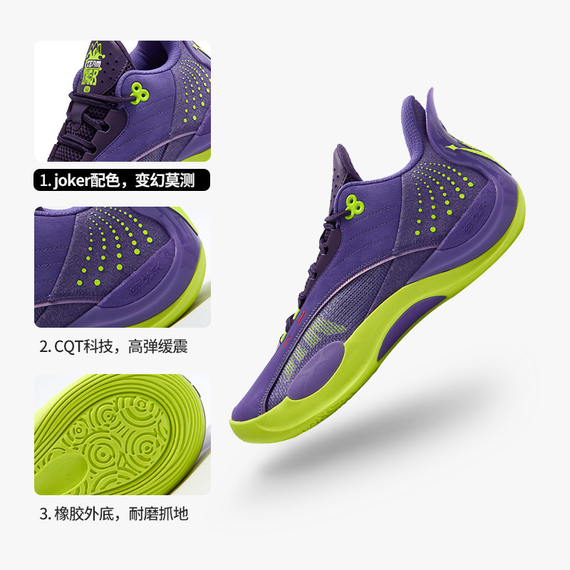 361度官方outlets店【TeamJoker篮球鞋】