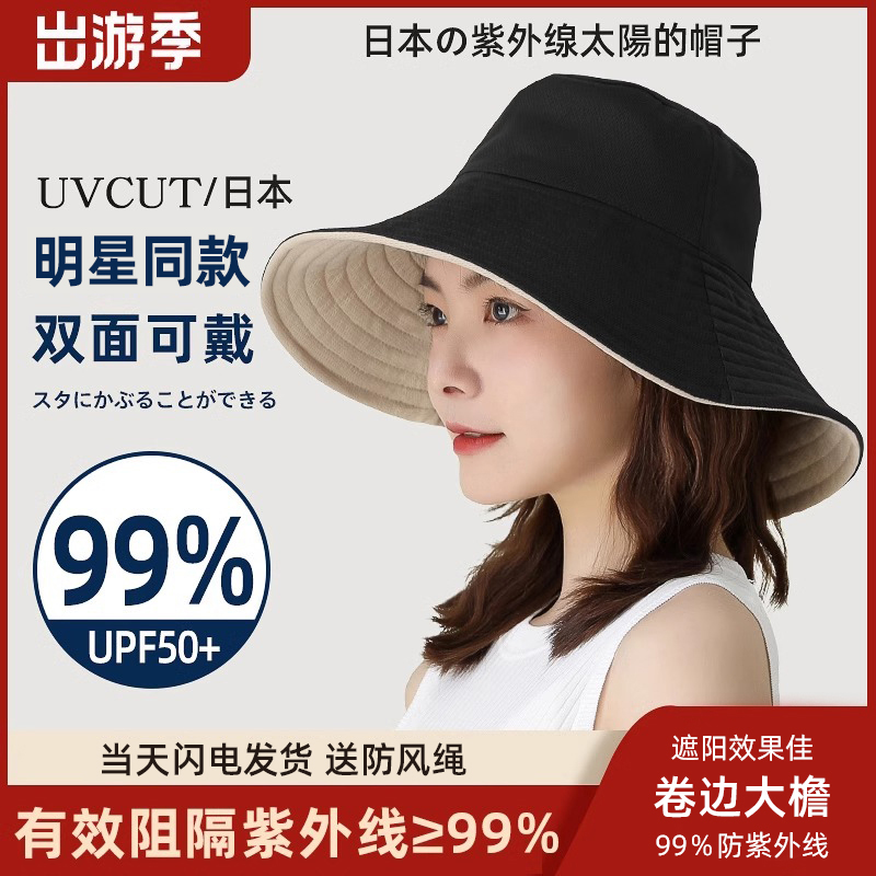 加购送运费险 夏天遮阳 防紫外线率99%