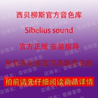 Sibelius Soft Sound Source Virtual Export Export Audio Component Win/Mac