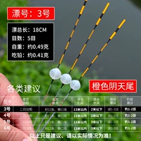 Taizhou Drifting-Orange Cloudy Hail-3-Total длины 18 см (0,41 грамма свинца)