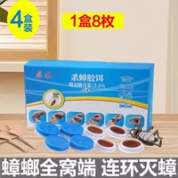 Убивание таракана и устранение яиц [32 куска из 4 коробок] подходит для 90 квадратных метров