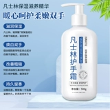 Вазелин, вместительный и большой увлажняющий крем для рук подходит для мужчин и женщин для рук против сухости, против трещин