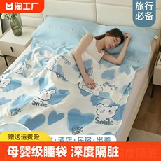Детский спальный мешок 旅行睡袋旅游酒店隔脏成人床单出差被套宾馆神器便携式双人