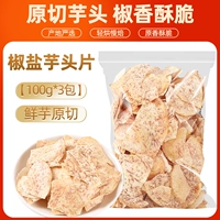 Лето и соляные ломтики таро [100G*3 упаковки] -