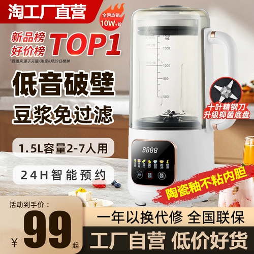 Немецкая настенная машина, ставшая машина, мастерская, семейство, полный автоматический легкий голос многофункциональный официальный флагманский магазин Новый Mute Electric