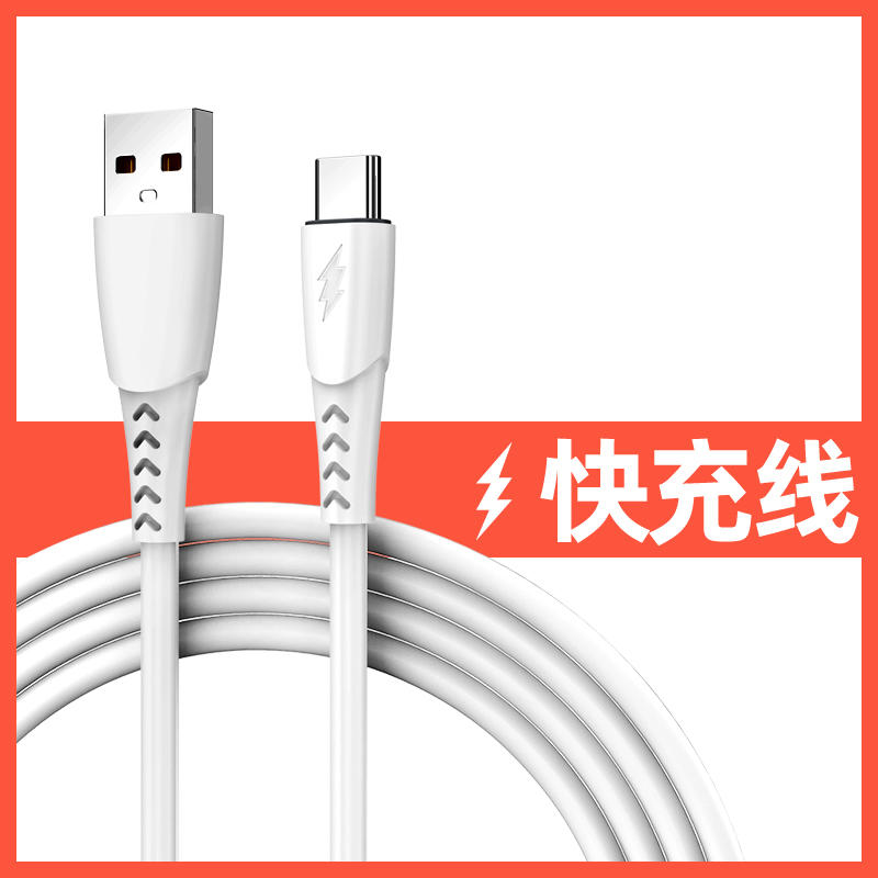 1.9元！好价【淘工厂】 type-c超级快充数据线1米 