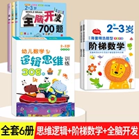 Для тренировок, для обучения математике, интеллектуальный, 2-3 лет