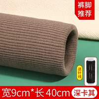 [Тёмный хаки 9см*40см]-смешанный материал