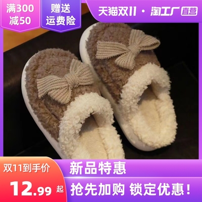 taobao agent Winter slippers, cute non-slip fleece keep warm footwear platform