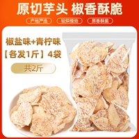 青 Вкус соли и перца+аромат лайма [купить 1 кот и получить 1 Catty] 4 пакета в общей сложности 2 фунта