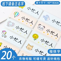 20 наклейки на одежду из печати