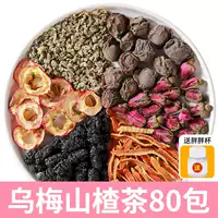 2 большие мешки с чай для боярышника Wumei [80 маленькая сумка] 1 бесплатная чашка воды