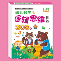 Для тренировок, интеллектуальный, 5-6 лет