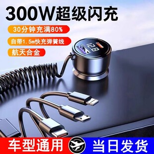Car charger super fast charge one to three cigarette lighter conversion plug car charger usb expansion interface