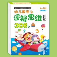 Для тренировок, интеллектуальный, 4-5 лет