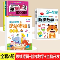 Для тренировок, для обучения математике, интеллектуальный, 3-4 лет