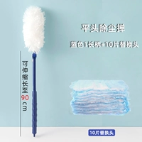 1 синяя длинная ручка (телескоп)+заменить 10 голов