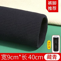 [Темно-синий 9см*40см] - смесовый материал