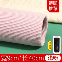 [Светло-розовый 9см*40см] - смесовый материал