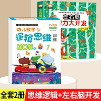 Для тренировок, интеллектуальный, 2-3 лет