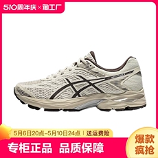 Мода повседневная обувь 亚瑟士虎gel-flux 4缓震跑步鞋网面舒适时尚休闲运动鞋轻便老爹鞋