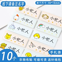 10 печатных тканевых наклеек на рубце