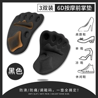 【3 двойной】 6D Трехмерный не скольжение ⭐black 〖Массаж и снятие давления〗