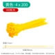 4*200 желтый (500 Юань/Пакет)
